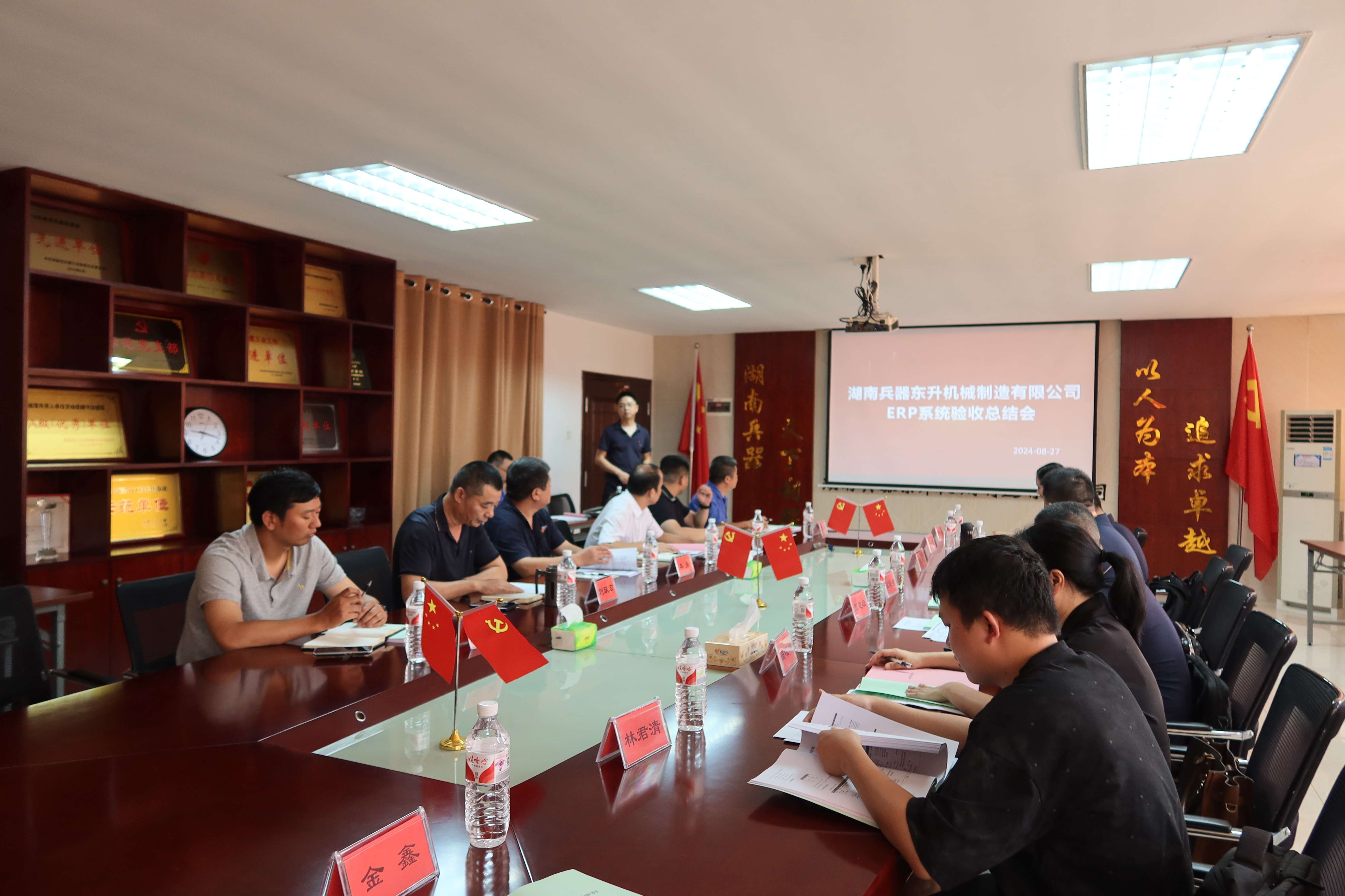 湖南兵器東升ERP項目成功驗收，數智化轉型步入新階段